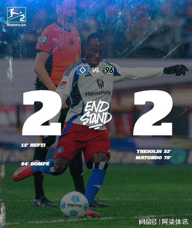 汉堡球会主场取胜，重新找到比赛的节奏的简单介绍