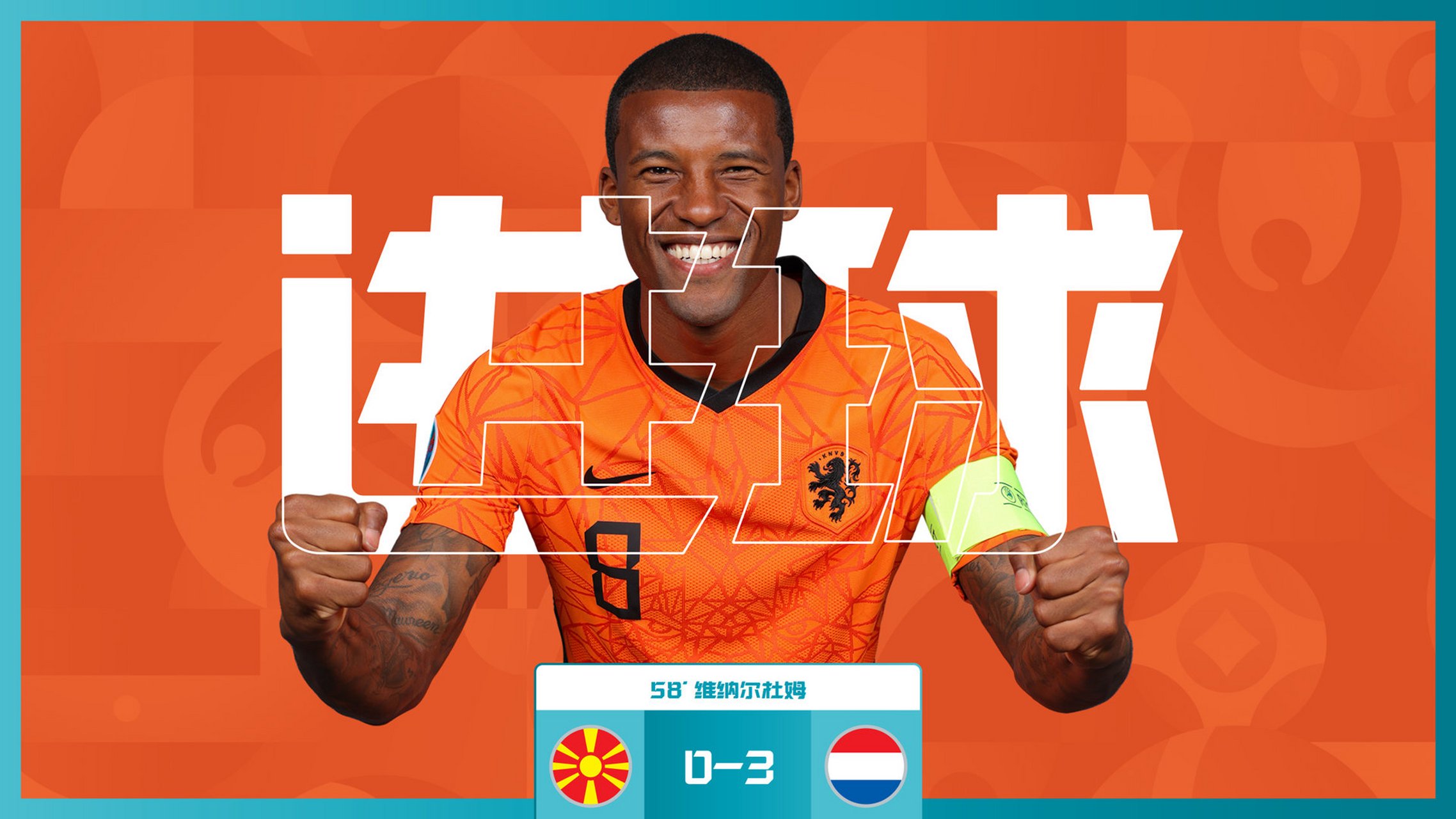 世俱杯决赛-关于北马其顿国家队备战全球锦标的信息