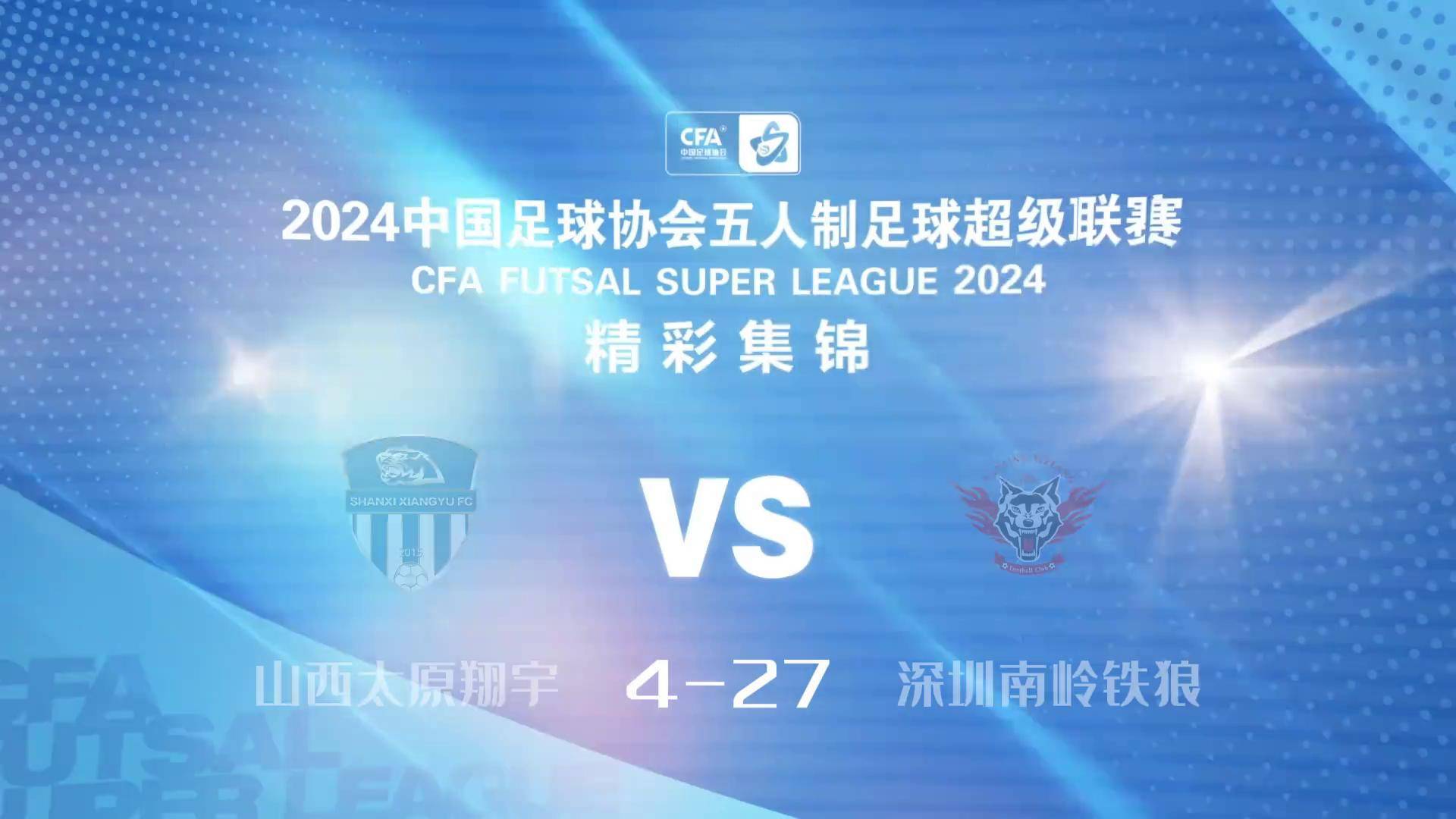 世俱杯决赛-国内足球联赛精彩对决即将来袭的简单介绍