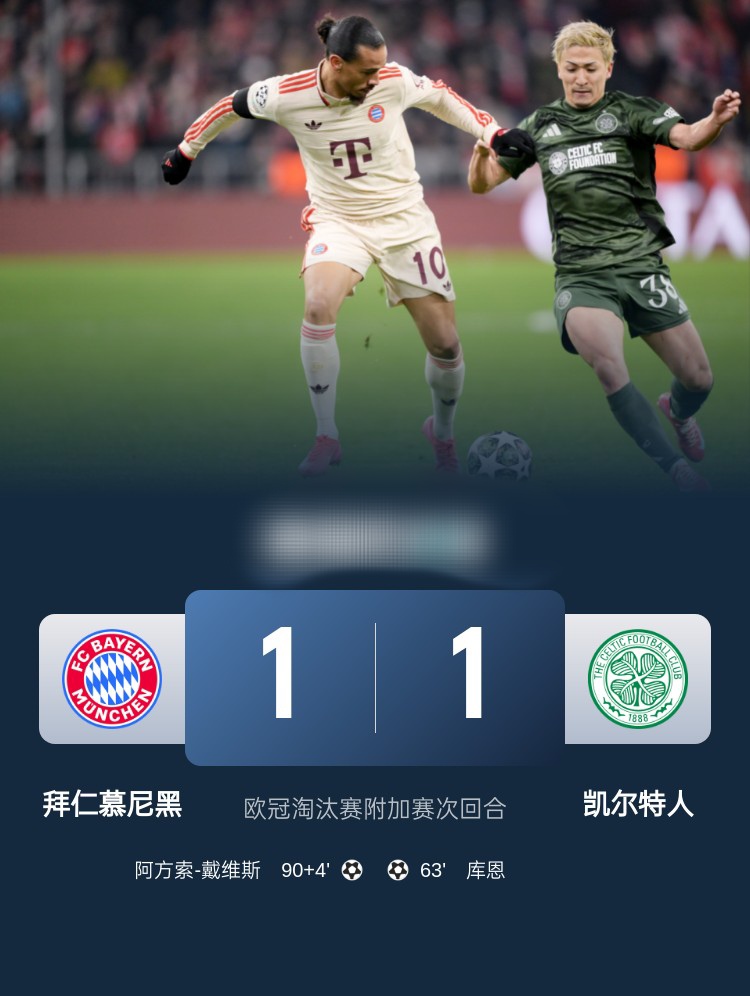 包含拜仁慕尼黑主场击败切尔西,晋级欧冠四强的词条 包含拜仁慕尼黑主场击败切尔西,晋级欧冠四强的词条