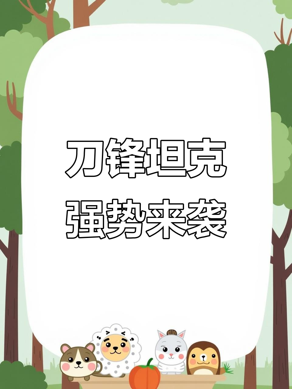 世俱杯分组-刀锋般锋芒毕露，强势终结对手，领先赢盘的简单介绍