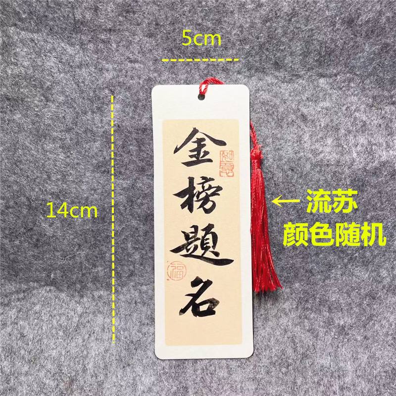 胜券在握:完美绝技金榜题名 胜券在握:完美绝技金榜题名