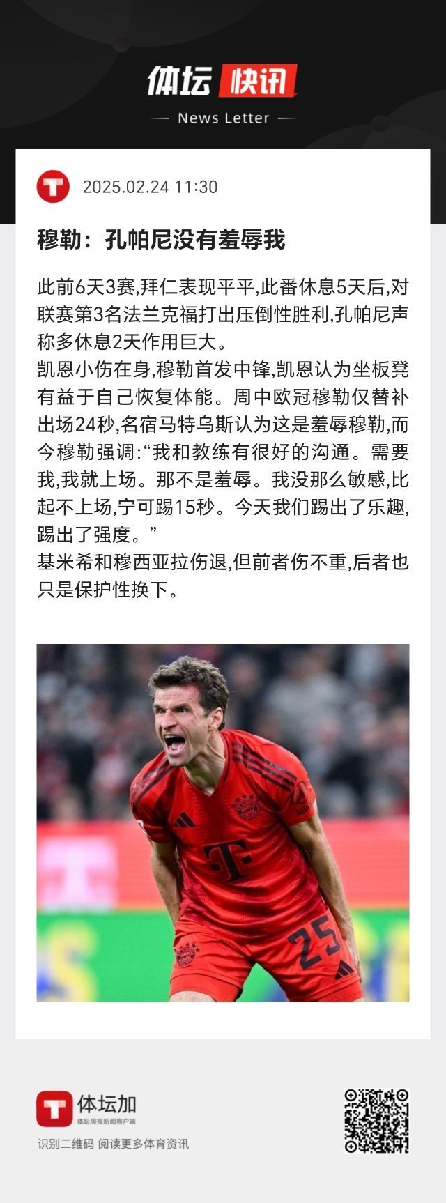 世俱杯改制-包含那不勒斯客场不敌斯帕尔，客场遭遇挫败的词条