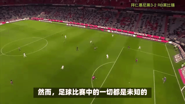 世俱杯改制-曼城主场击败拜仁慕尼黑,取得胜利