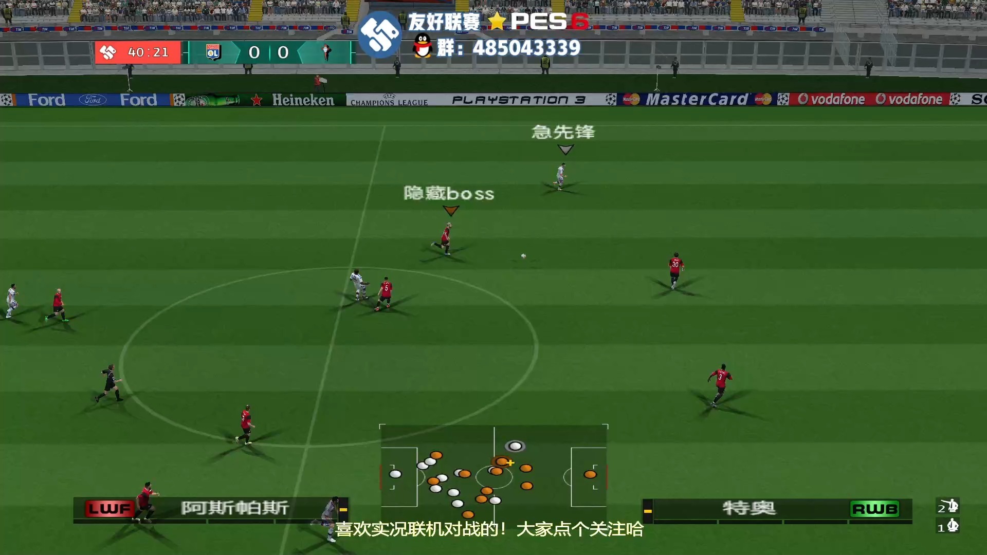 著名球队对战,高手云集场面热闹!的简单介绍 著名球队对战,高手云集场面热闹!的简单介绍