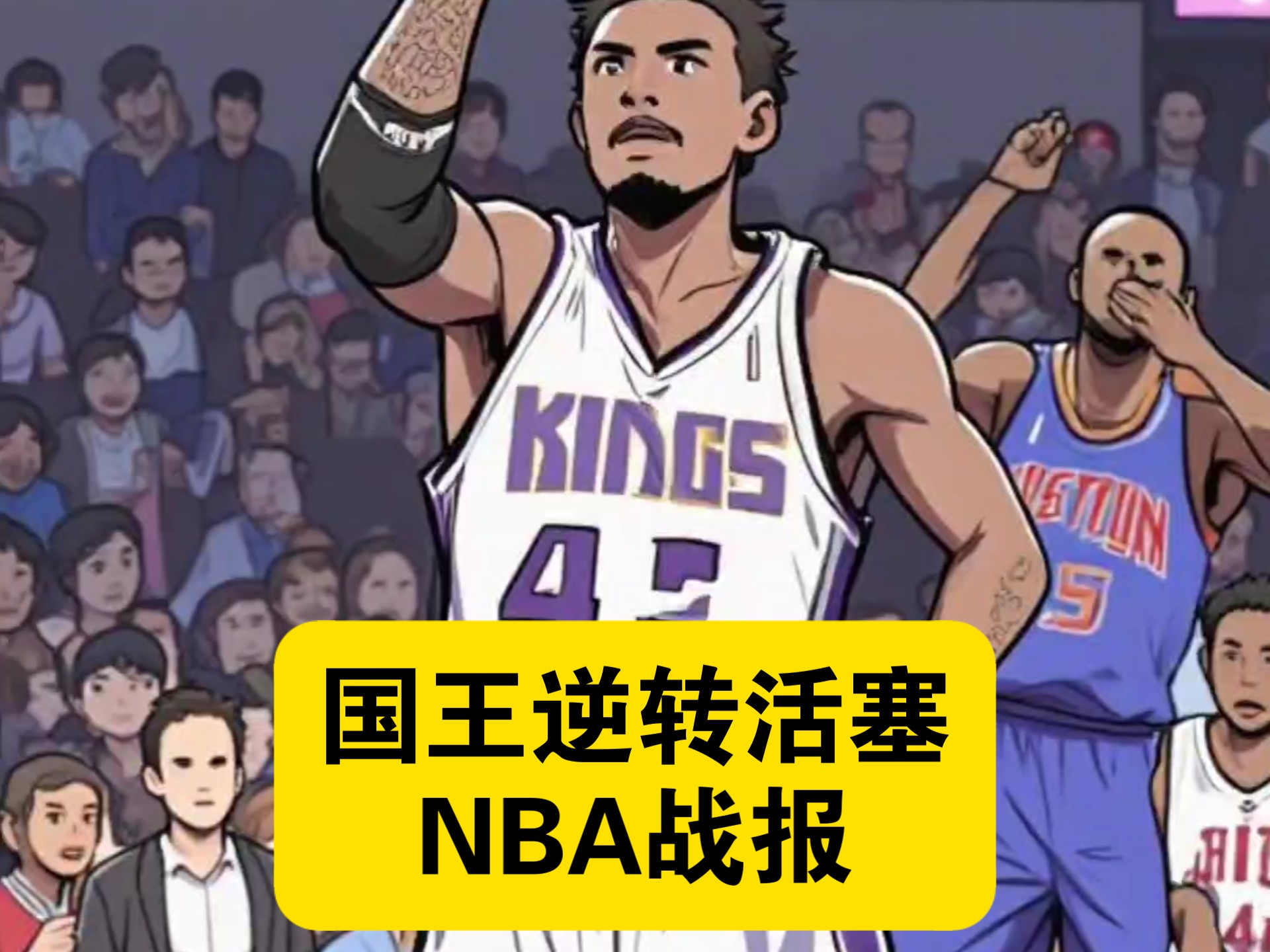 活塞惊险逆转国王,格里芬制胜绝杀!的简单介绍 活塞惊险逆转国王,格里芬制胜绝杀!的简单介绍