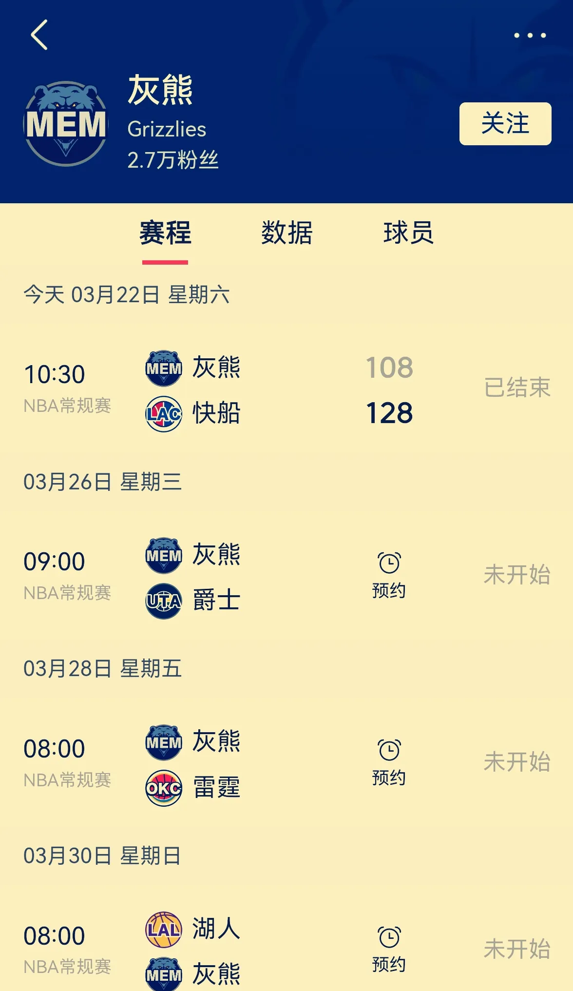 关于快船擒下灰熊,稳固西部榜首位置的信息 关于快船擒下灰熊,稳固西部榜首位置的信息