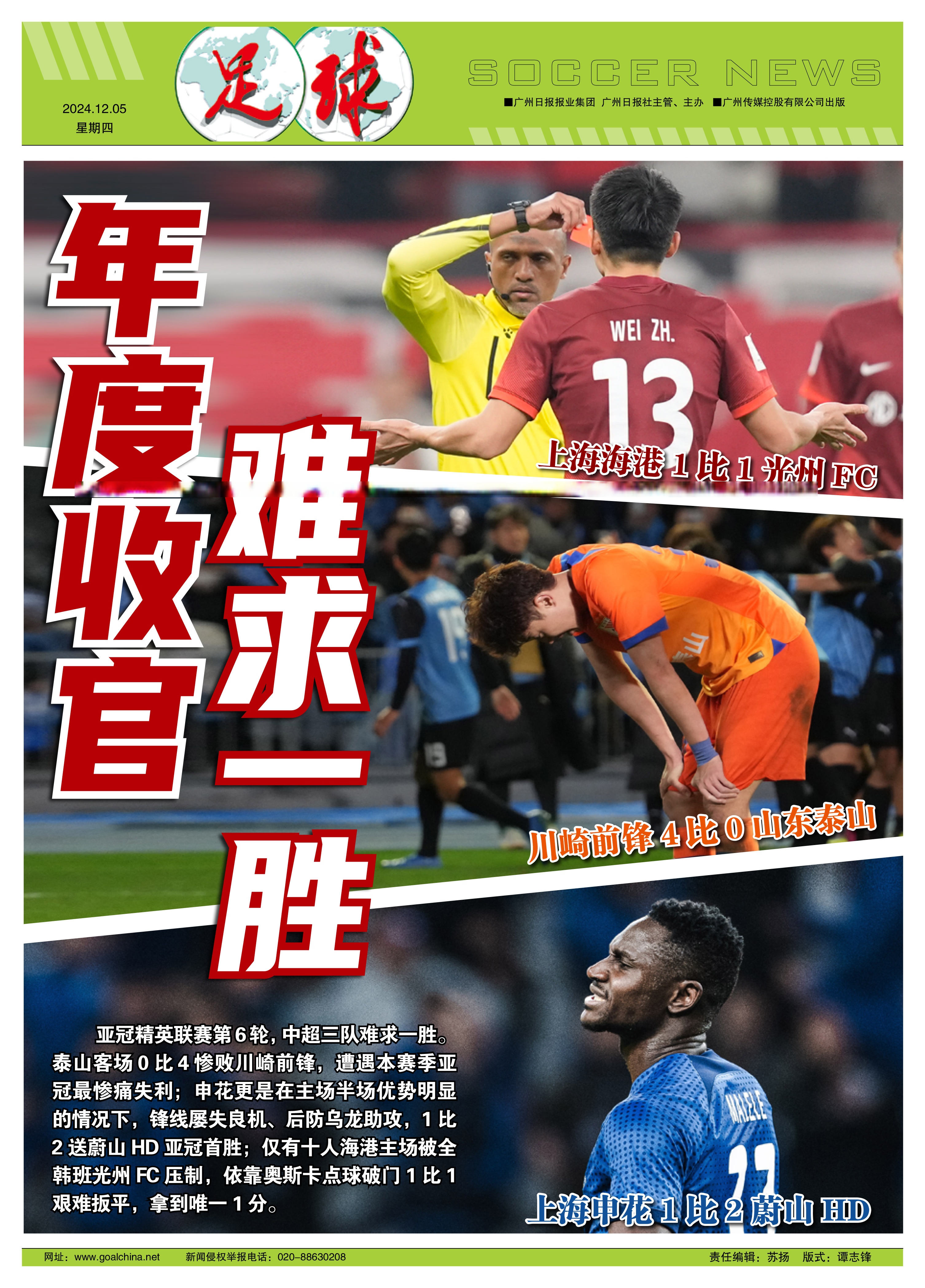 卫冕冠军意外受伤,球队备战受影响 卫冕冠军意外受伤,球队备战受影响