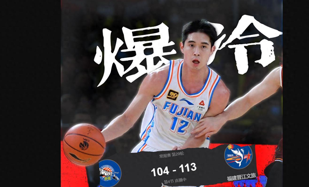 福建男篮不敌江苏，战绩持续疲软