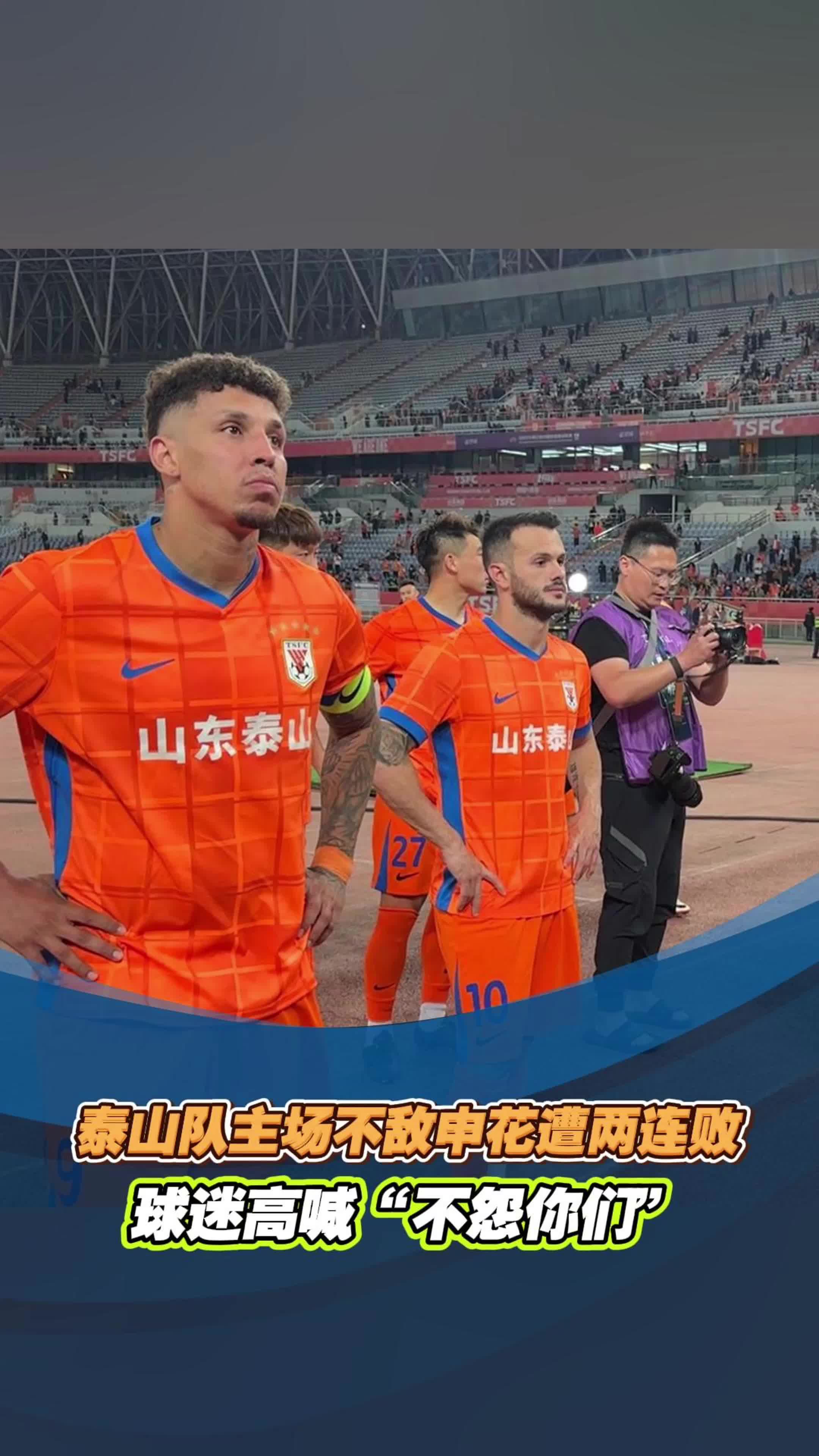 世俱杯直播-鲁能客场不敌申花，略微下滑积分榜位置的简单介绍