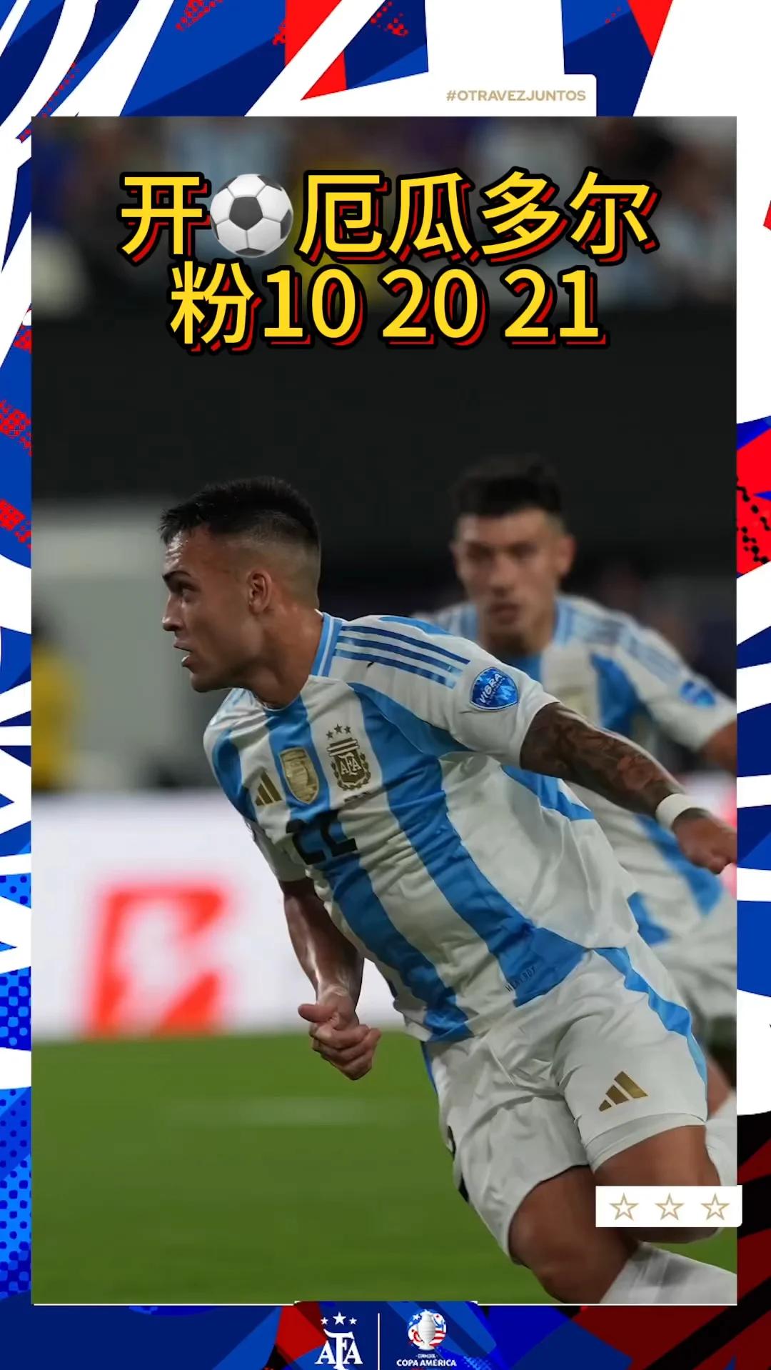 阿根廷超级联赛再次拉开帷幕，备战新赛季