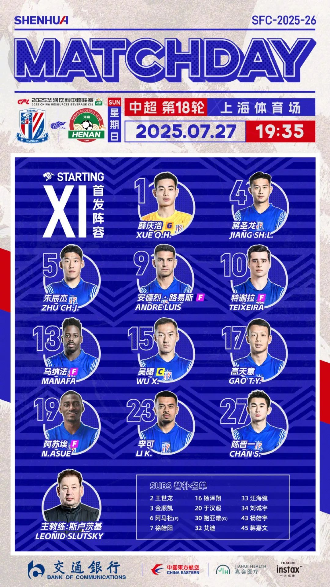 世俱杯-包含上海申花力克上海绿地申花，登顶积分榜的词条