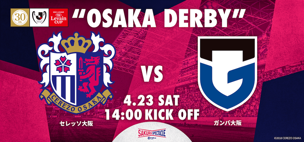 世俱杯官网-大阪樱花凭借进攻火力，成功挺进的简单介绍