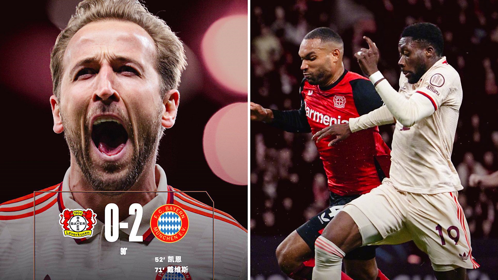 世俱杯决赛-勒沃库森客场不敌沙尔克04，连败於手的简单介绍