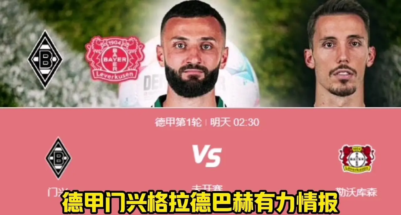 世俱杯冠军-门兴格拉德巴赫门将表现出色