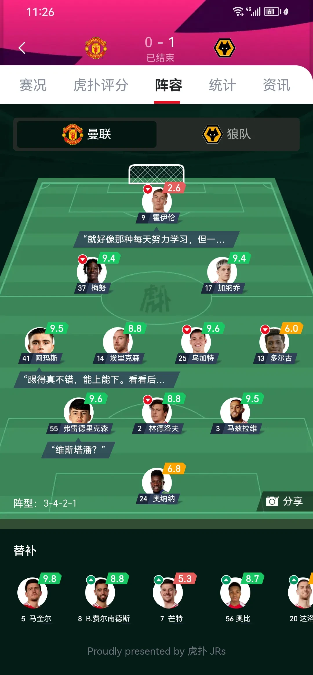 曼联队员集体感染,赛程或将受影响 曼联队员集体感染,赛程或将受影响