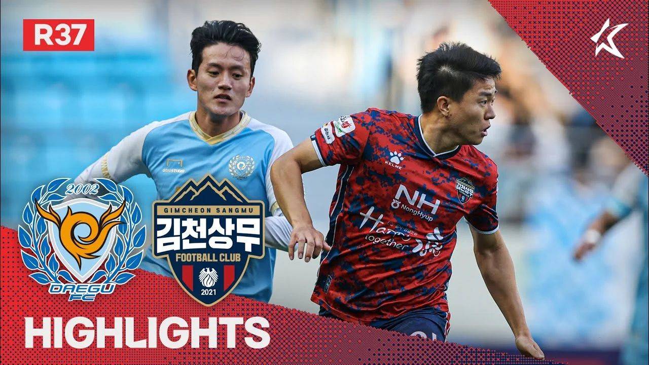 关于大邱FC遭遇困境，憾失亚冠冠军的信息