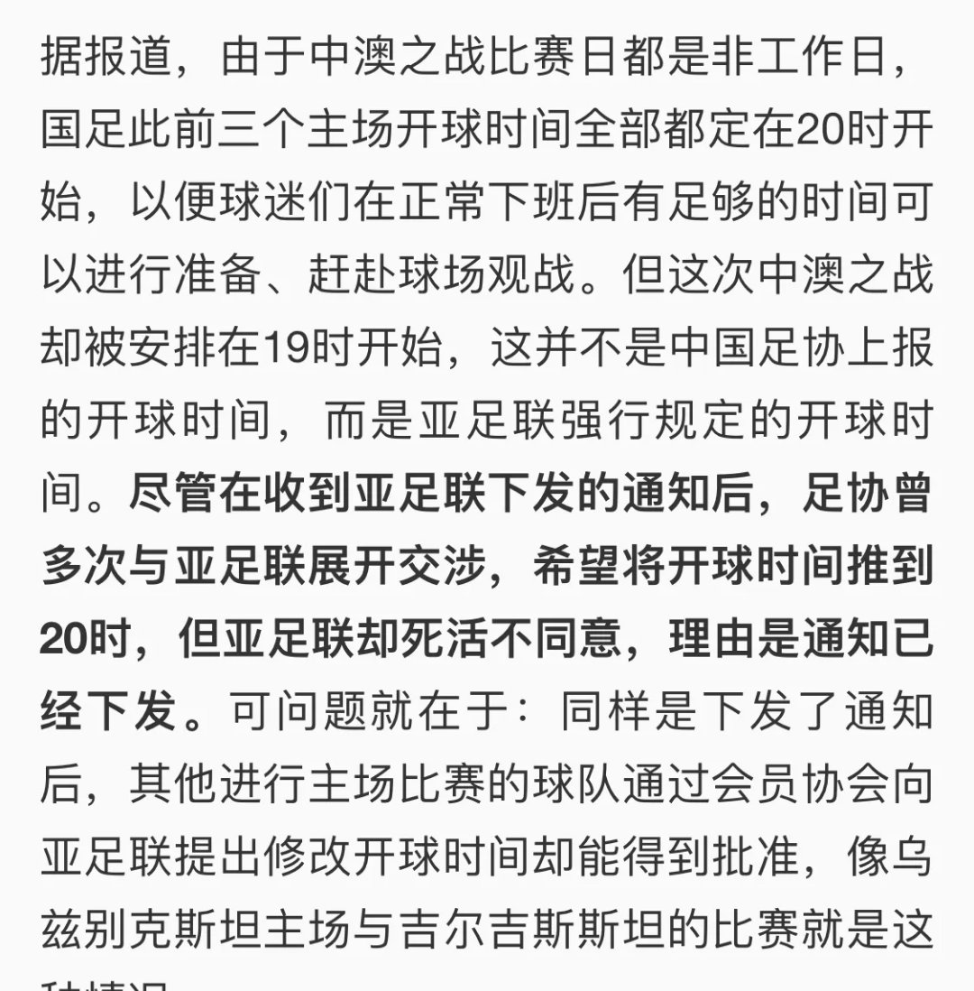 国际足球赛事燃烧全场，球迷情绪高涨的简单介绍