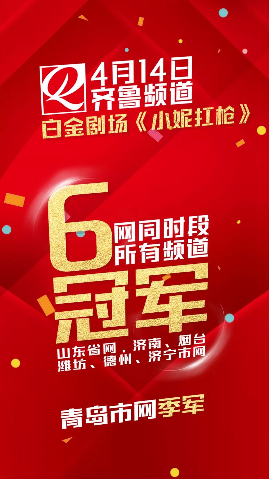 体育球赛收视率飙升，观众热情高涨