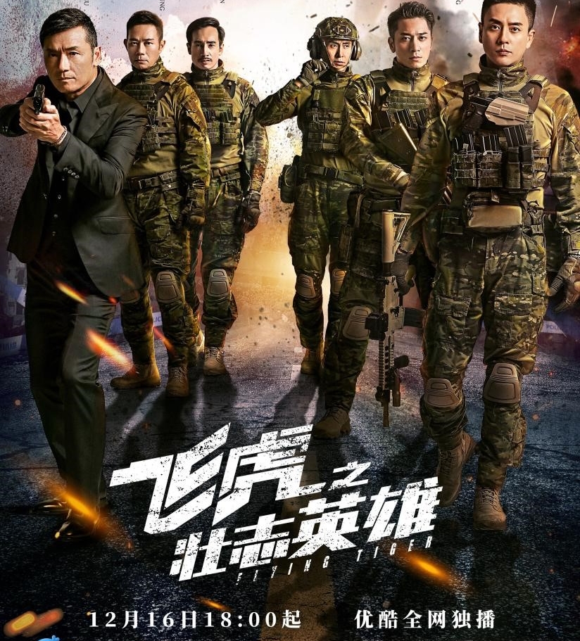 世俱杯-精彩大战,燃动心弦,雄鹰展翅欲飞的简单介绍