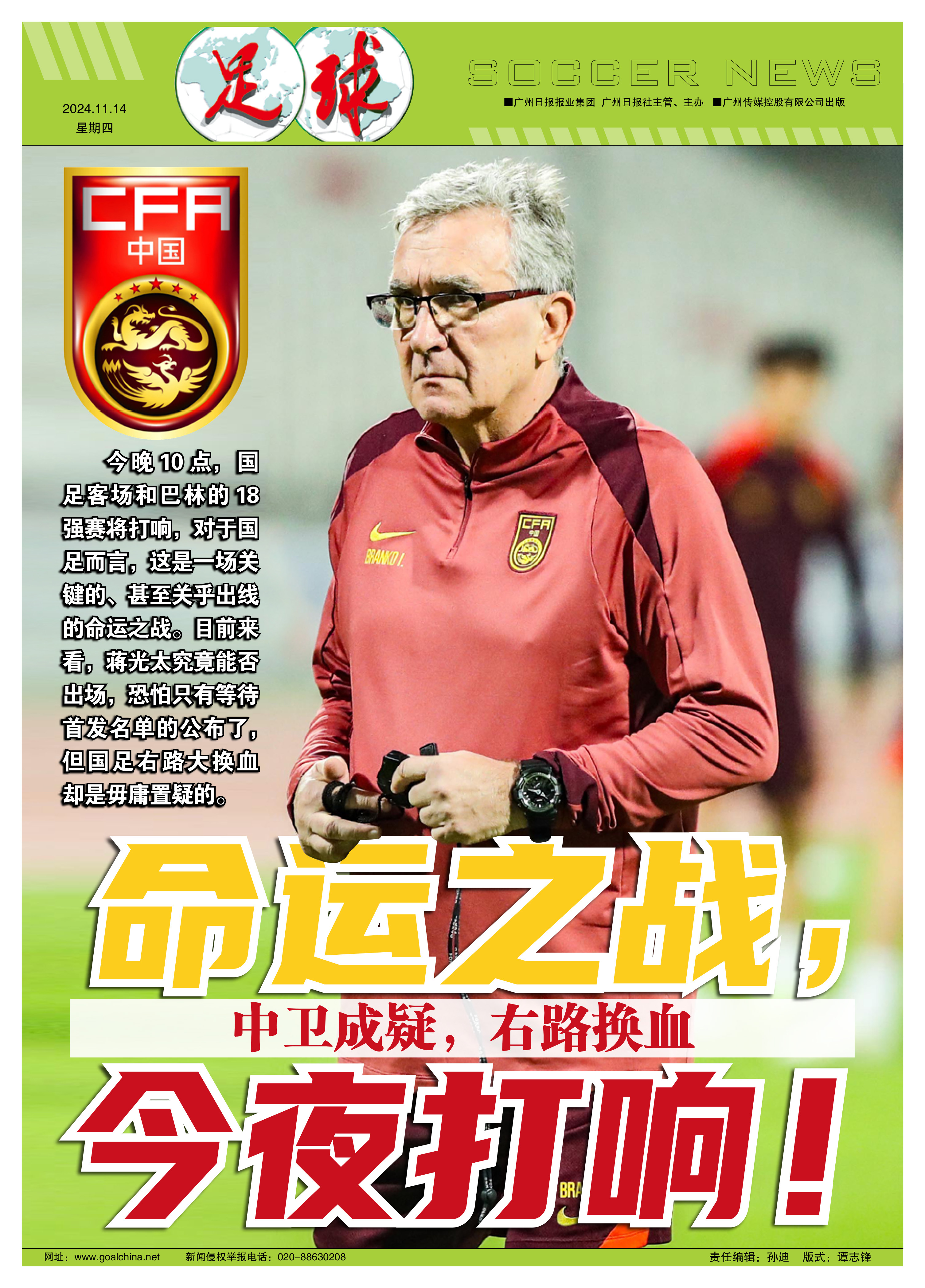 中国队备战国际足球盛事，备受瞩目