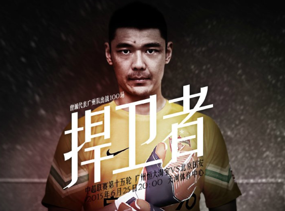 恒大客场告捷，迎来一场实现反转的胜利