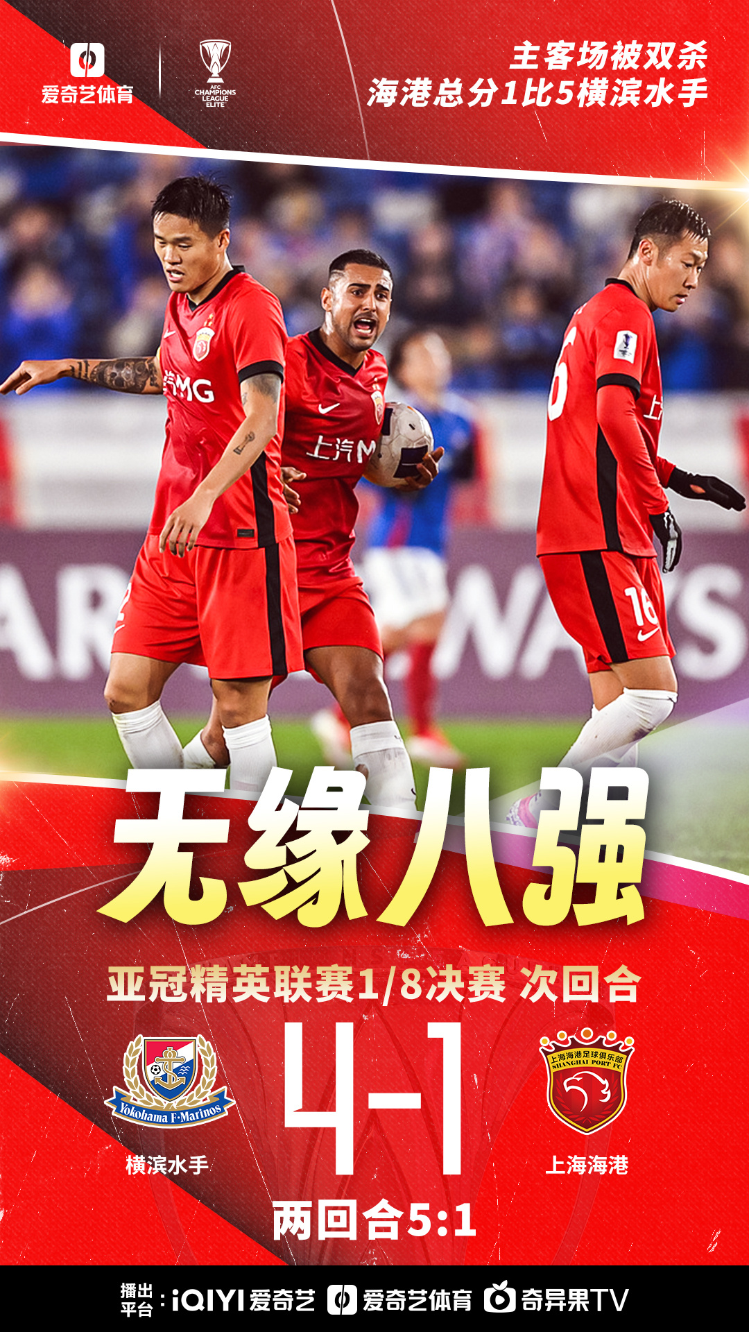 包含上港客场逆转,取得关键胜利的词条 包含上港客场逆转,取得关键胜利的词条