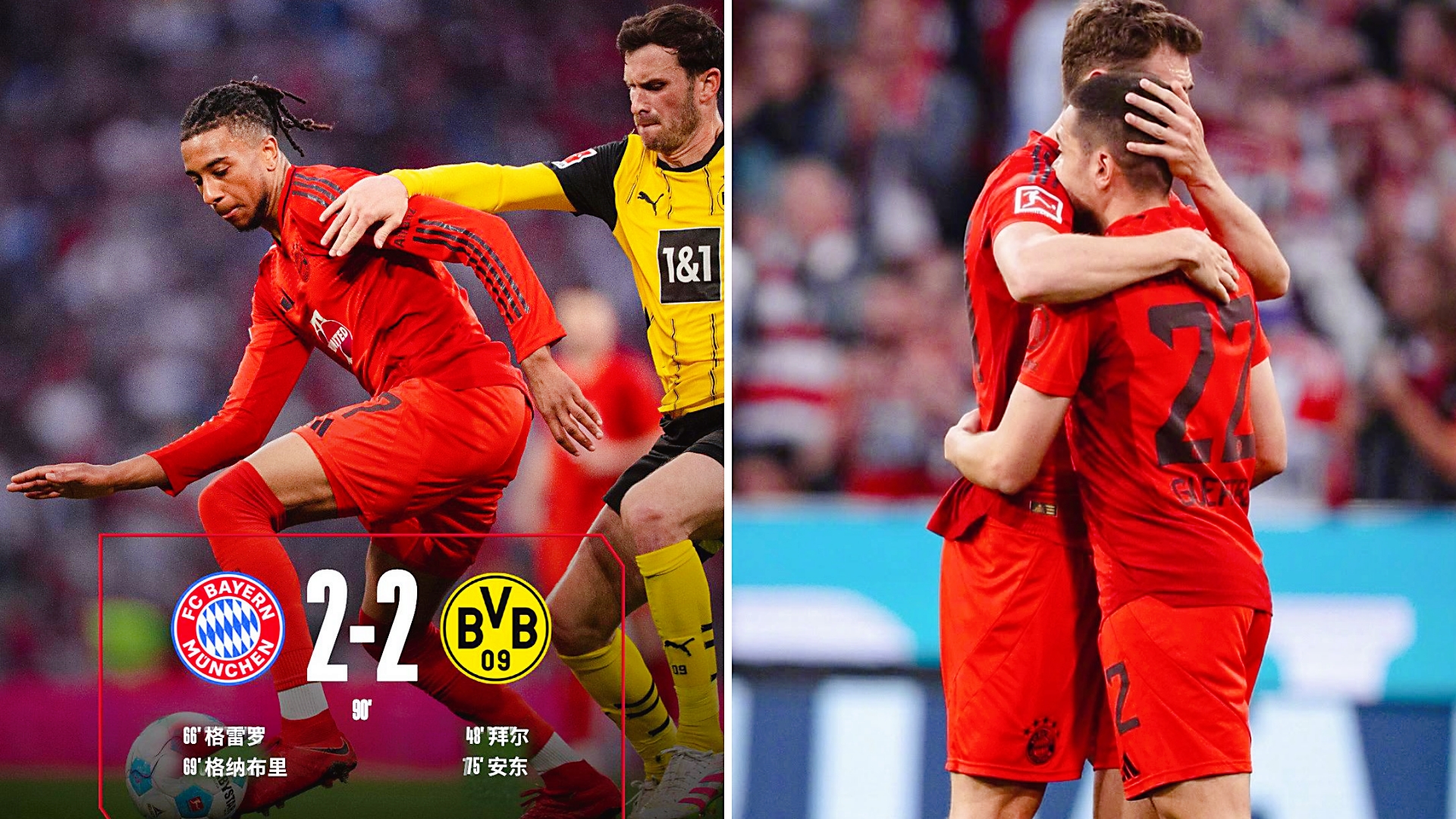 世俱杯冠军-拜仁慕尼黑大胜横扫对手，霸气再现